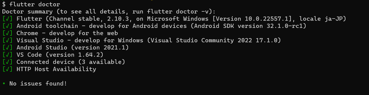 Visual Studioインストール