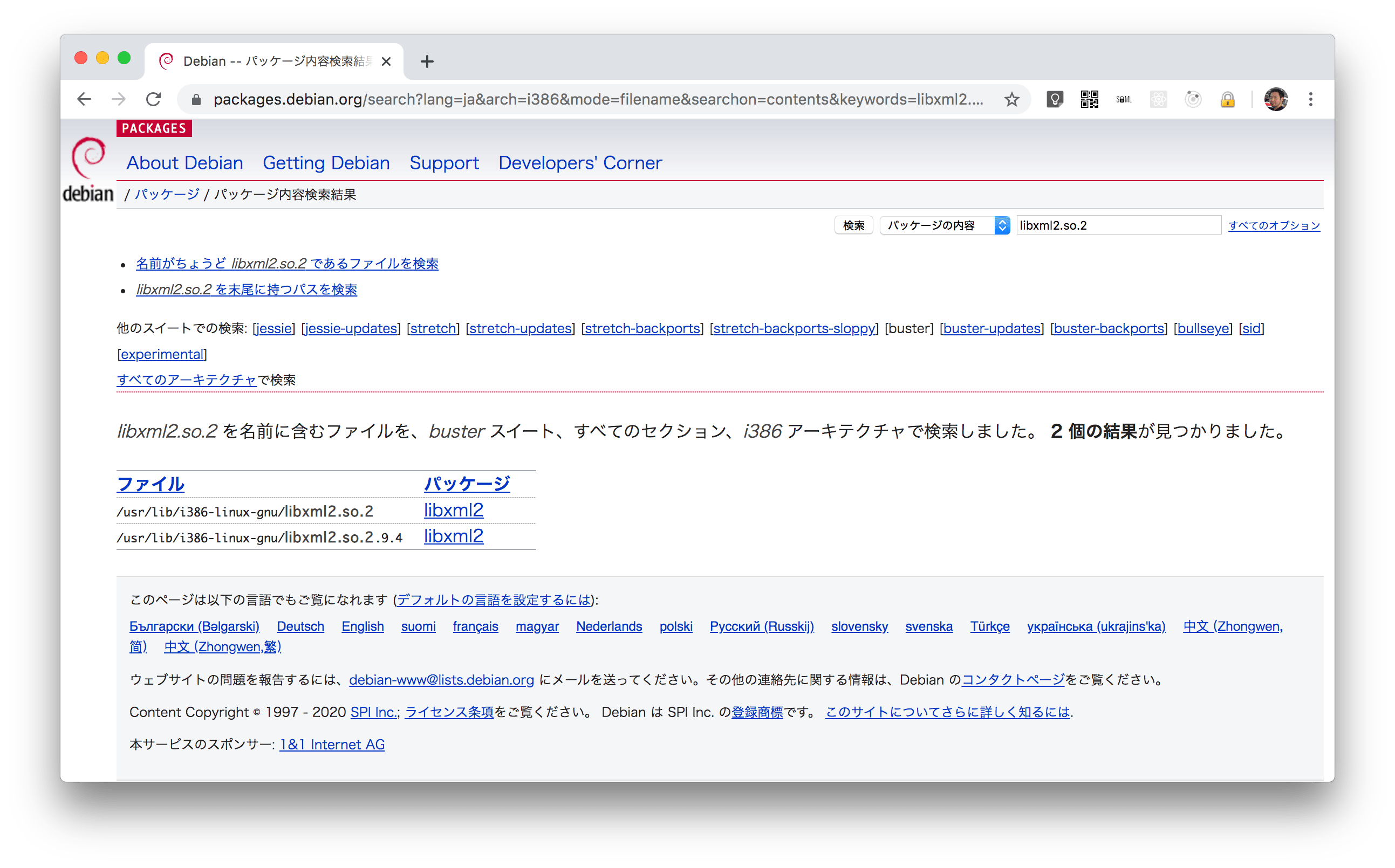 Debianのパッケージ検索画面