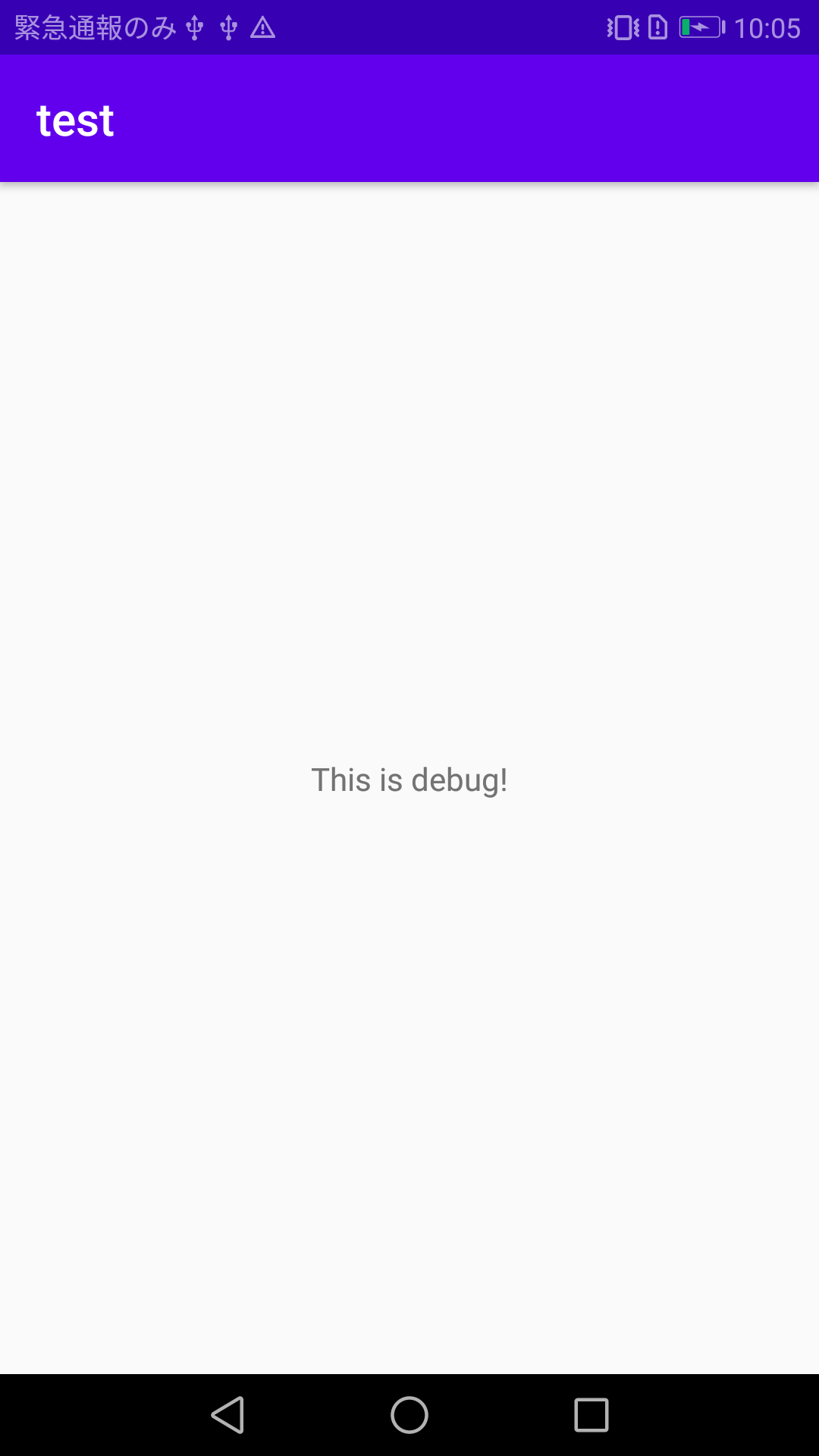 debugでビルド