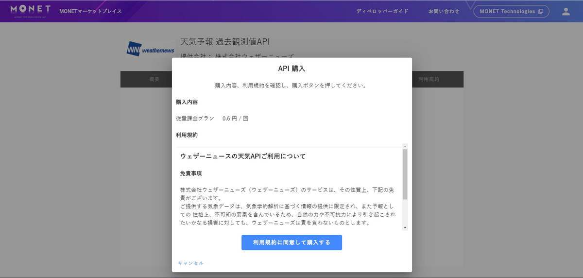 API_popup