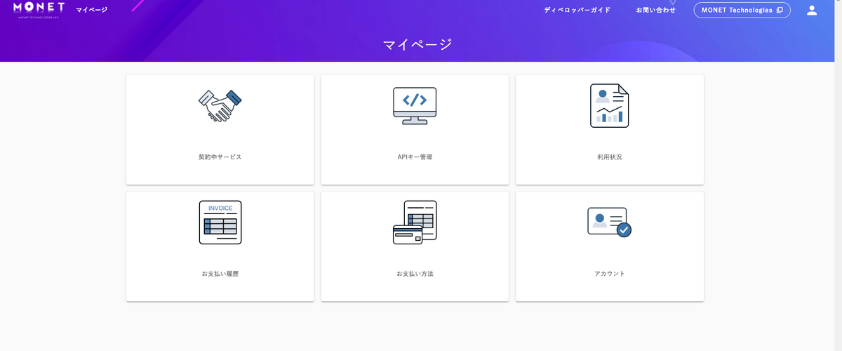 ログインメニュー