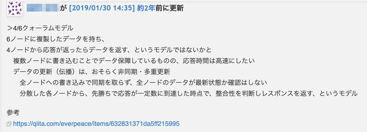 記事に対するコメント