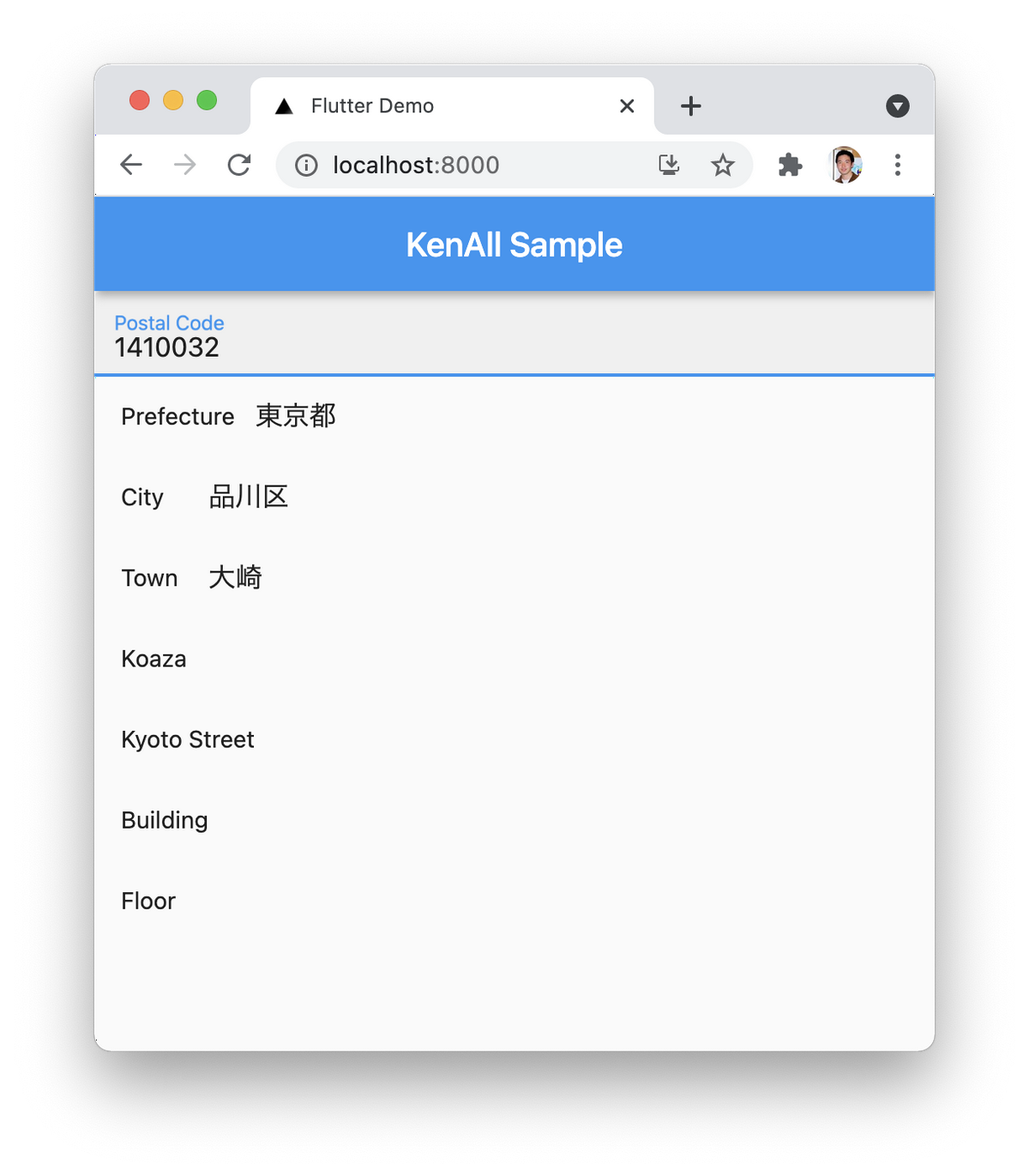 ケンオールAPIを利用したFlutter画面
