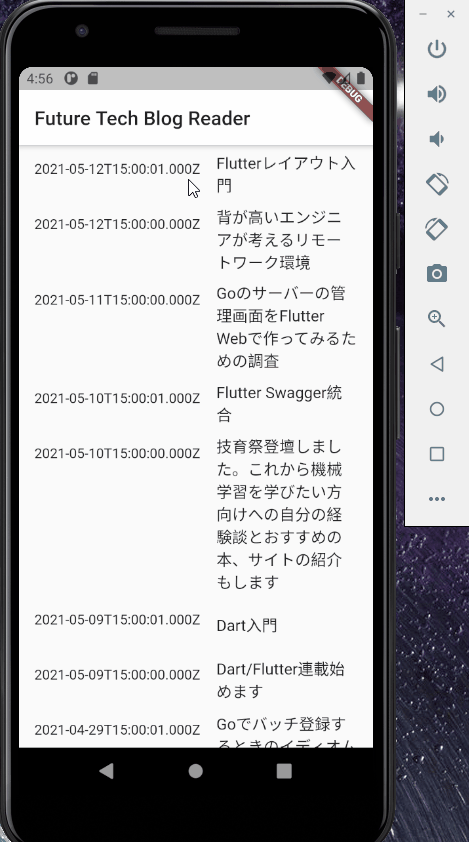 スワイプ動作イメージ