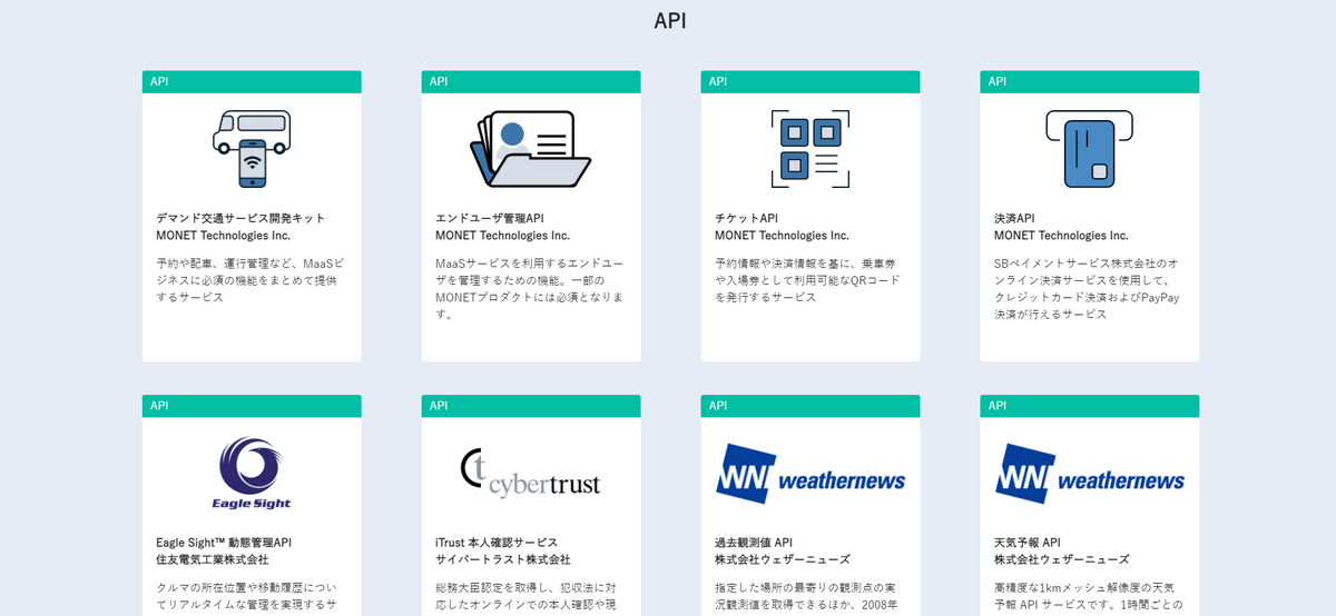 MONETマーケットプレイストップページ