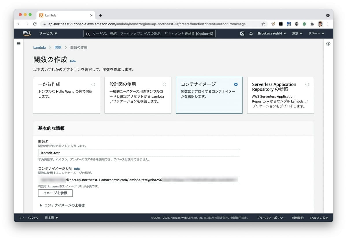 Lambda作成