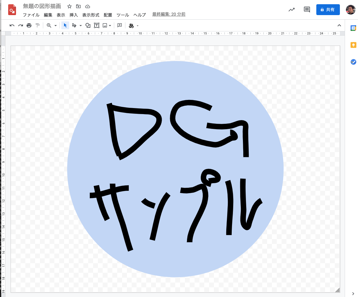 適当な絵