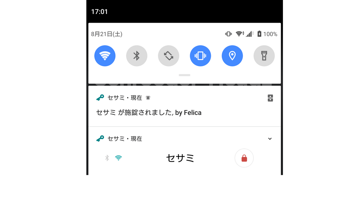 スマホ通知画面