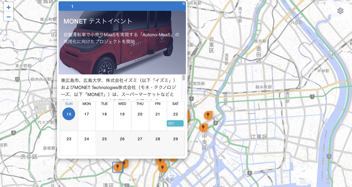 イベントスケジュール