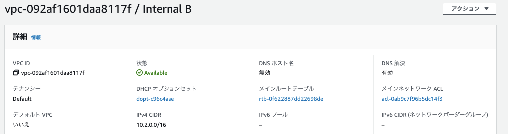 vpc_b.png