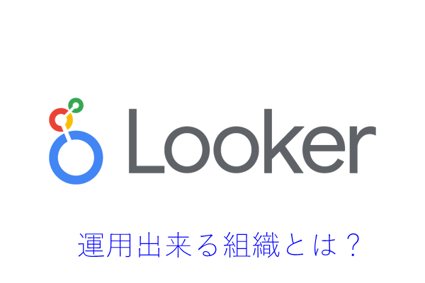 looker_logo_meta_v0005.png