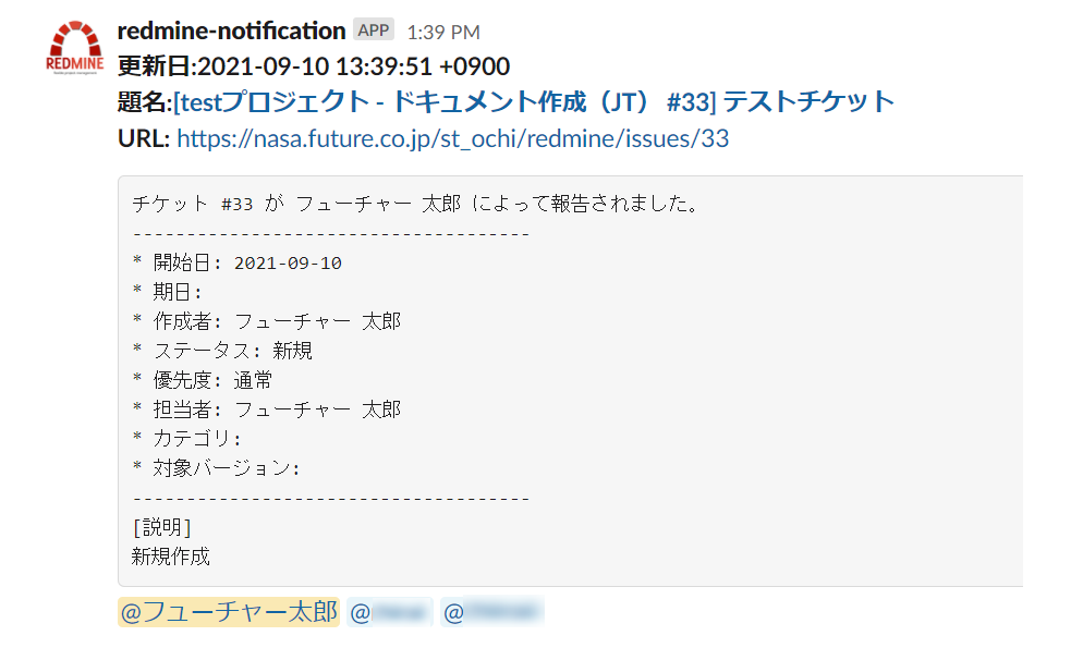 メンションがついたSlackのコメント.png