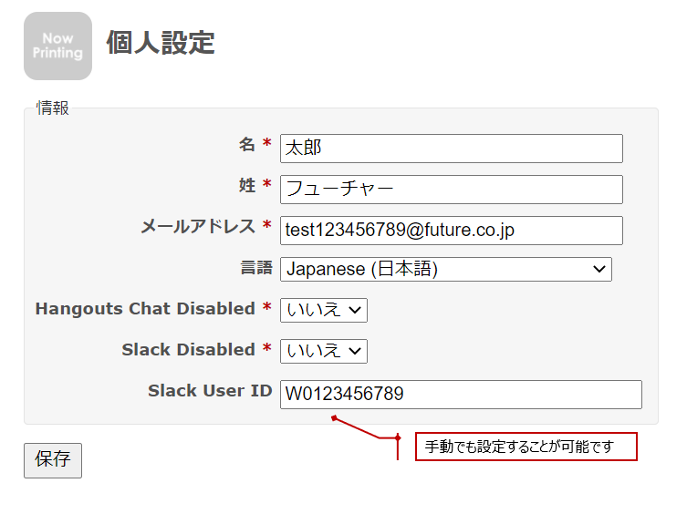 メールアドレス設定.png