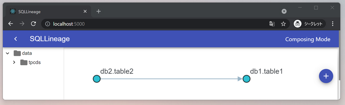 sqllineageのサンプル実行結果.png