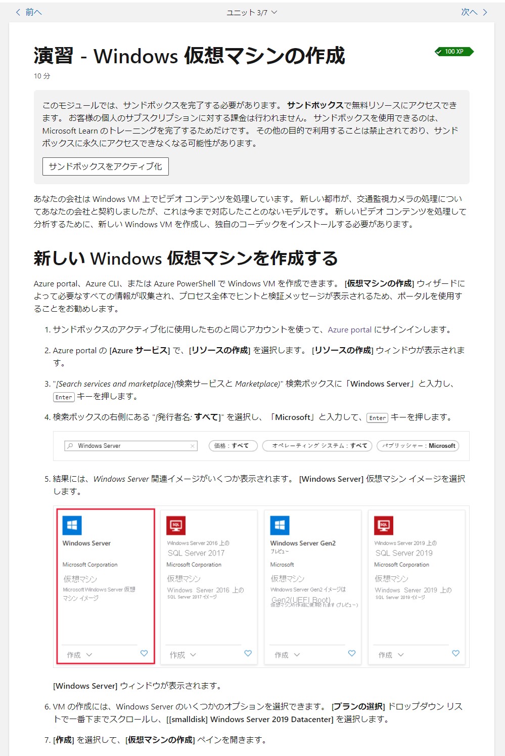 サンドボックスを使用したドキュメント例