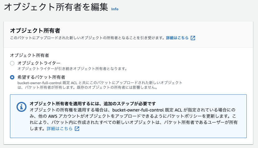 オブジェクトの所有者を確認
