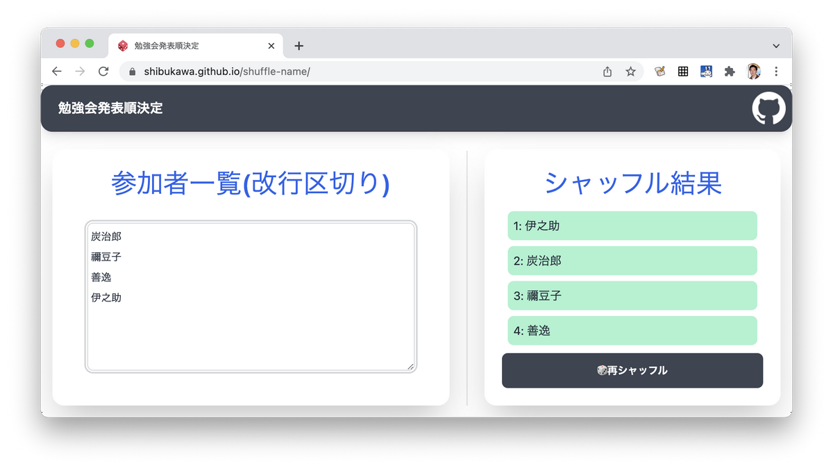 サービスイメージ