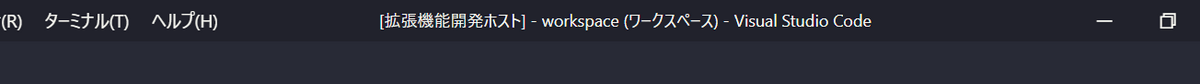VSCode がもう一つ別のウィンドウ
