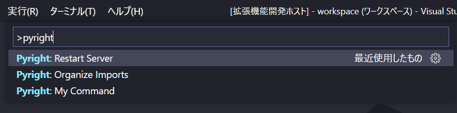 コマンドパレット