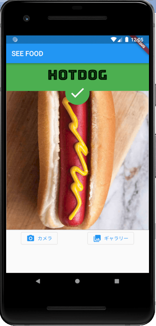 ホットドッグ画像
