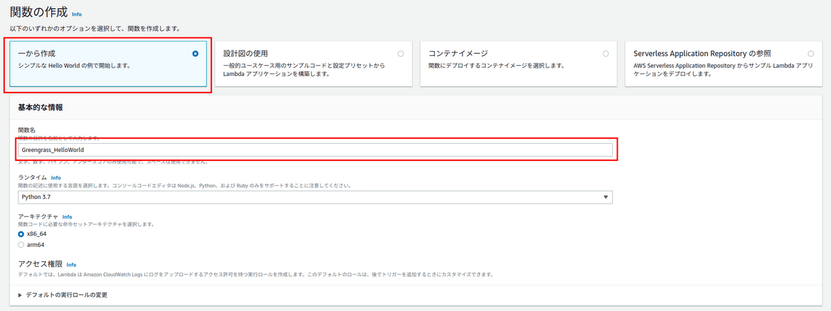 Lambdaデプロイ