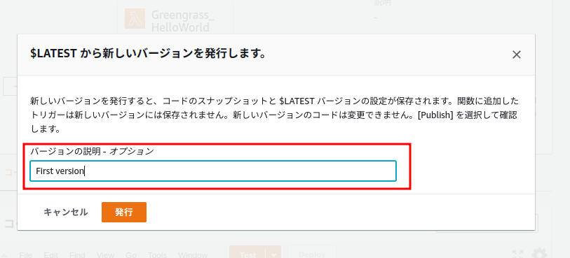 Lambdaのエイリアス
