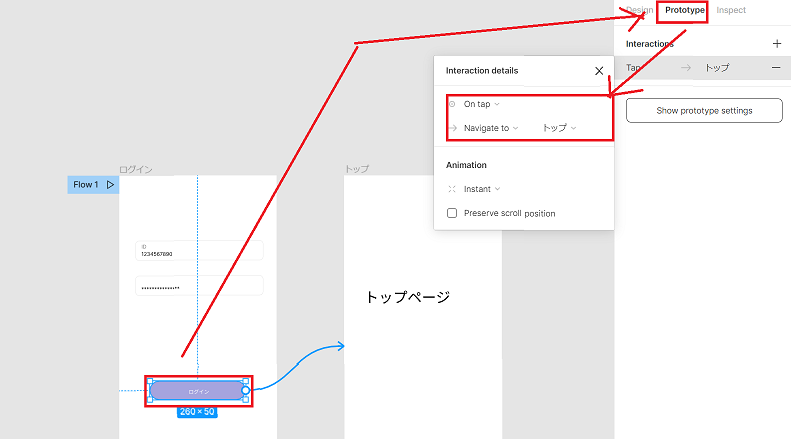 ログインボタンの遷移.png