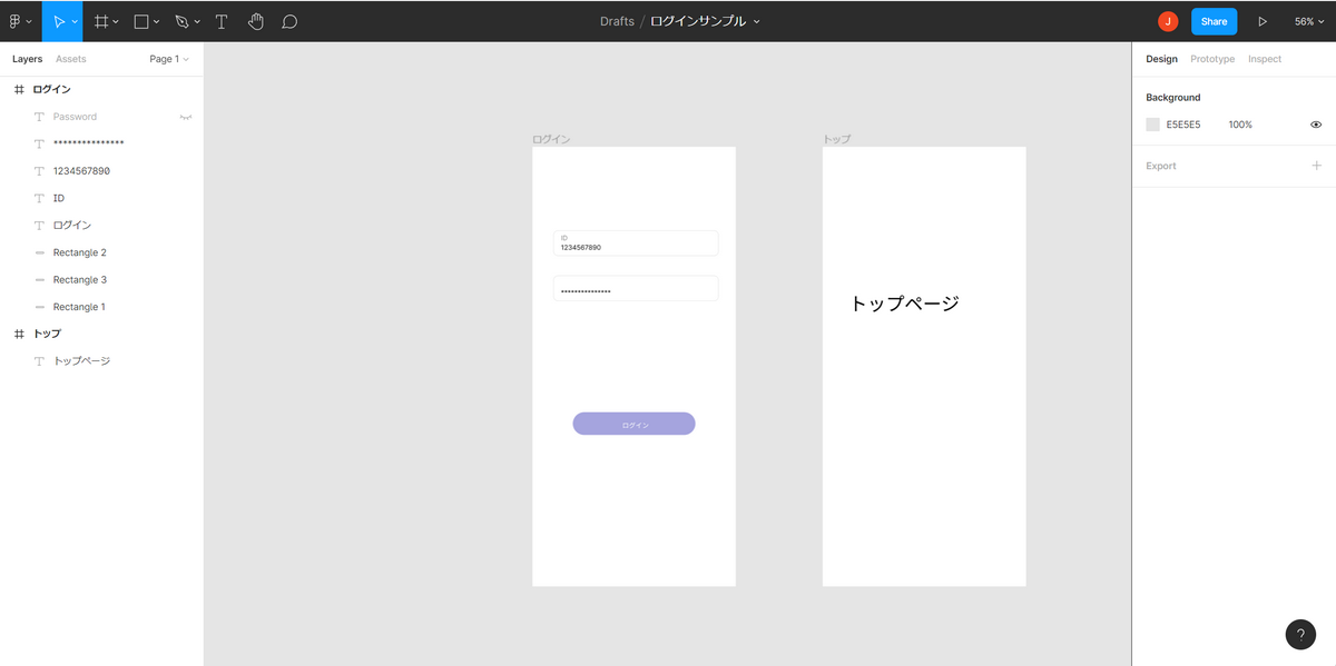 全体モック.png