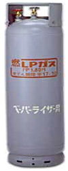 ベーパー対応ボンベ