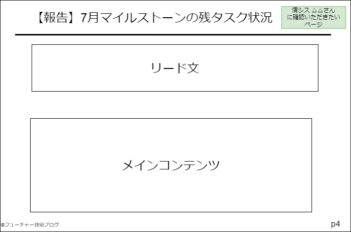 スライドタイトル.png