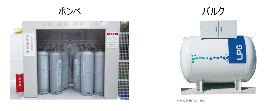 ボンベとバルク.png