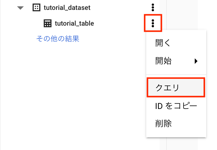 make_query.png