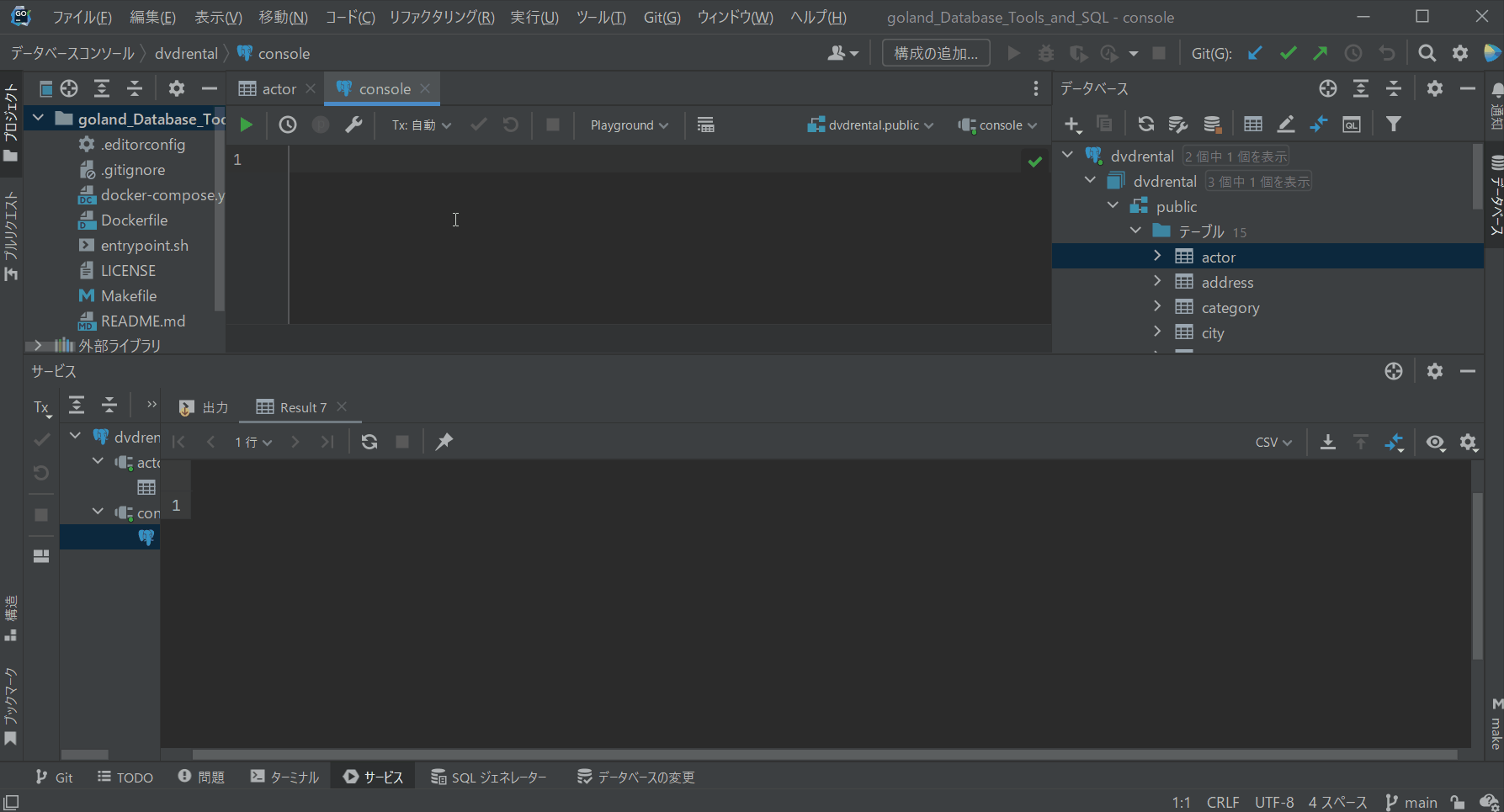GoLand(JetBrains IDE)のDatabase Tools and SQLプラグインをメインのSQLクライアントにする ...