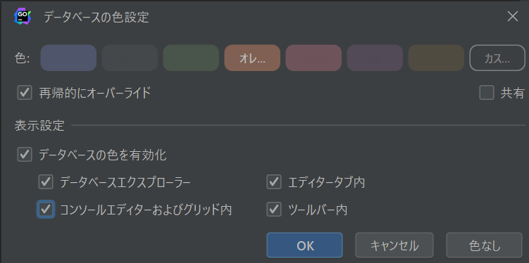 背景色変更