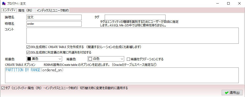 PARTITON_BY_RANGE(order_on)