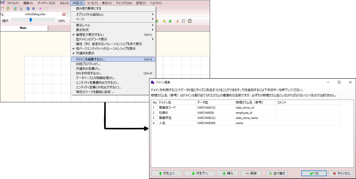 型ドメイン.png