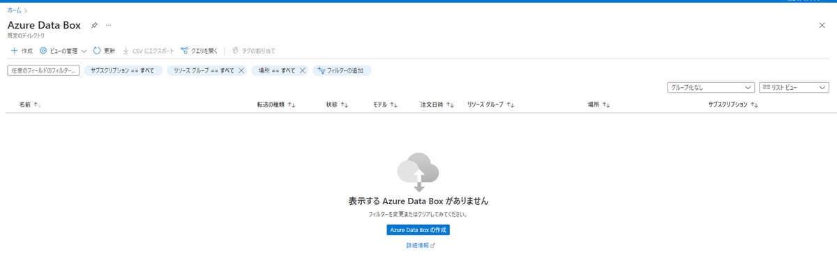 DataBox発注1.jpg