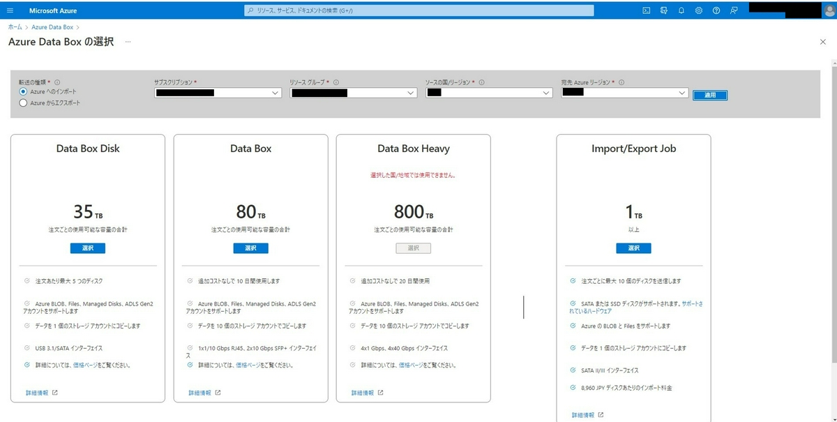 DataBox発注3.jpg