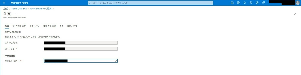 DataBox発注4.jpg