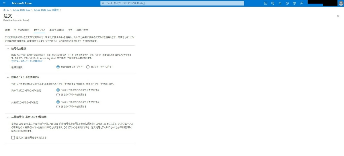 DataBox発注6.jpg