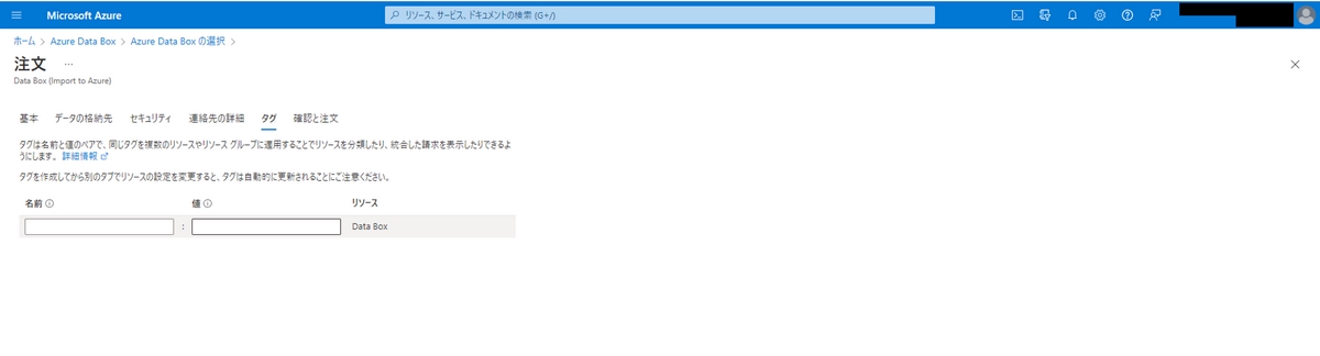 DataBox発注9.jpg