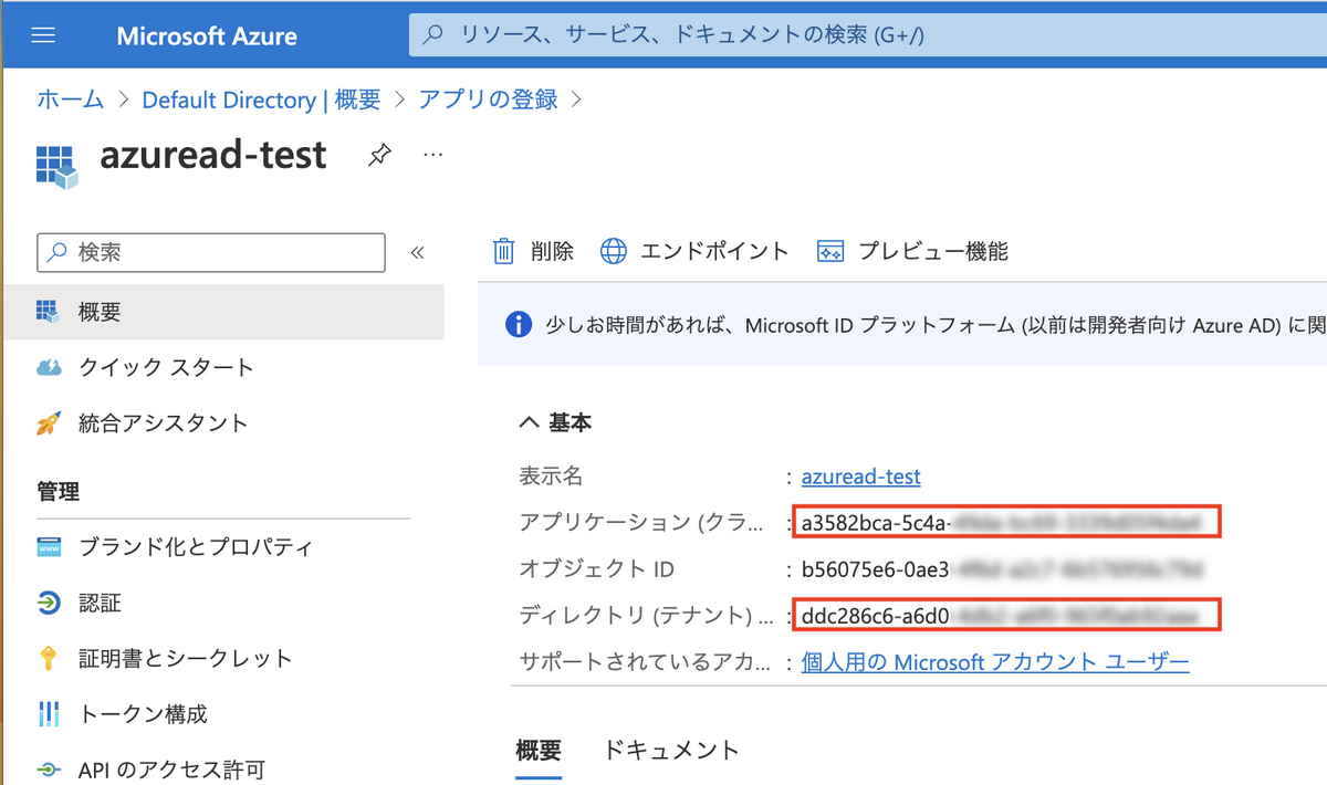 スクリーンショット_2022-11-09_12.37.10.png