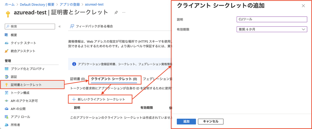 スクリーンショット_2022-11-11_20.14.23.png