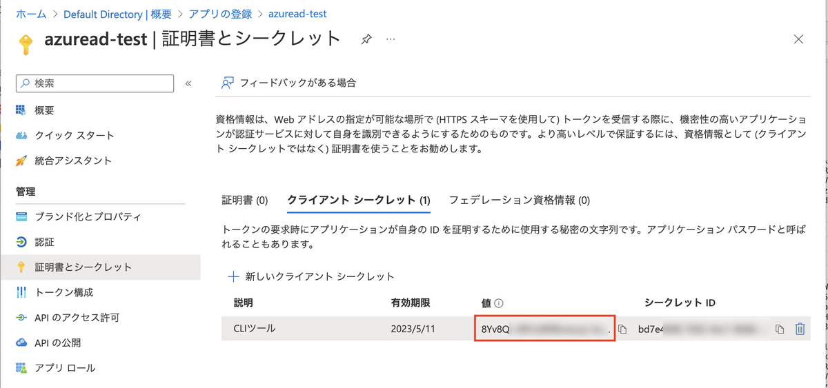 スクリーンショット_2022-11-11_21.34.44.png