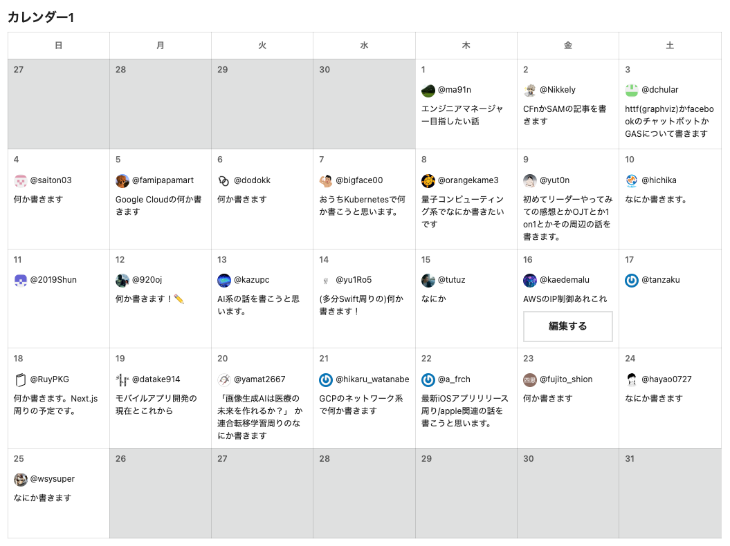 スクリーンショット_2022-11-29_19.14.45.png