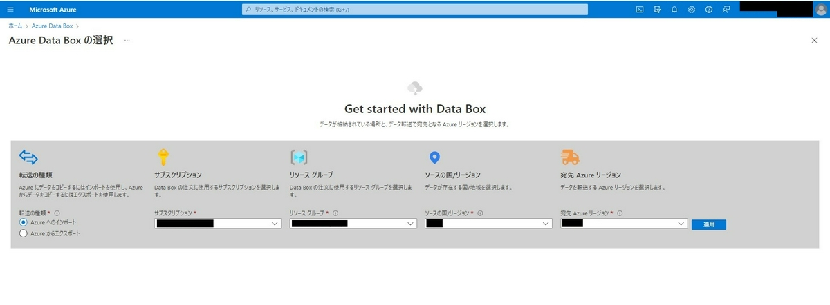 DataBox発注2.jpg