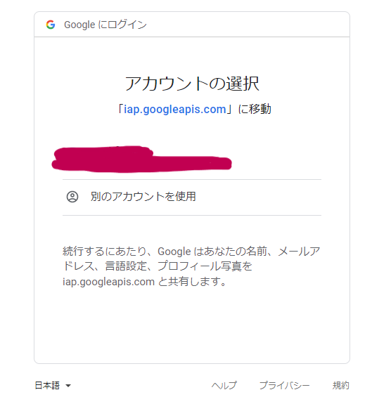 6-IAPアクセスあり①.png
