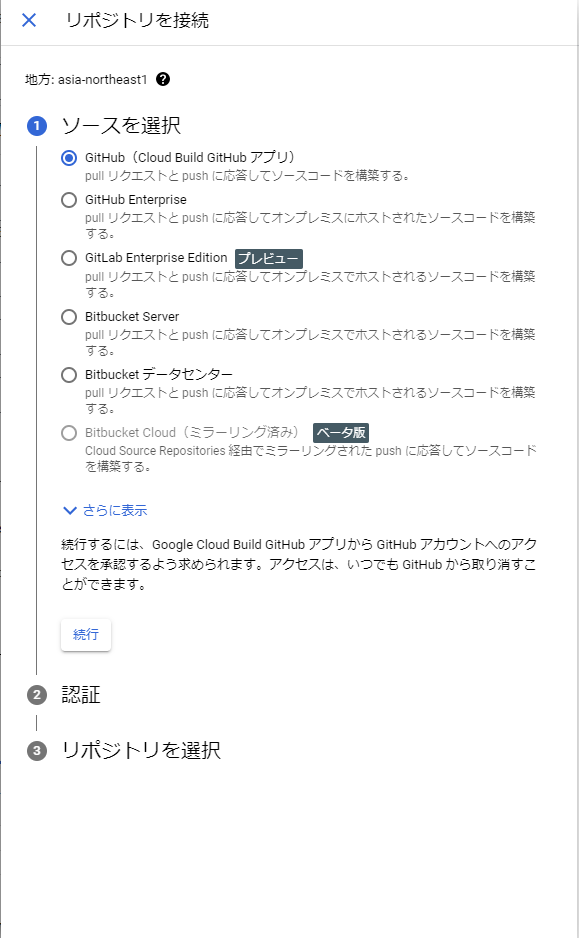 1-CloudBuild③.png