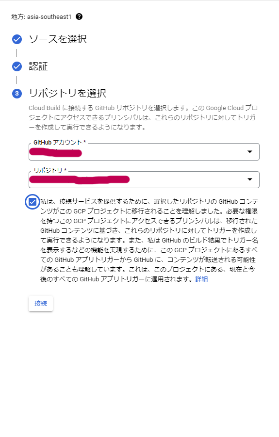 1-CloudBuild⑧.png