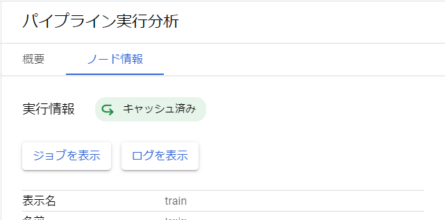 component_detail_cached.png